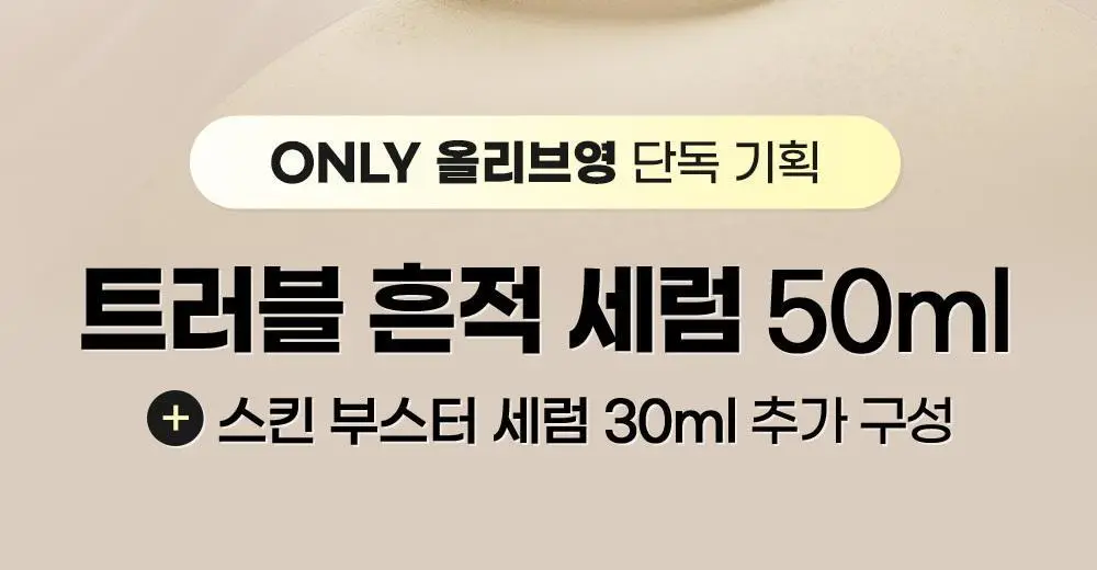 [흔적케어] 코스알엑스 더 알파 - 알부틴 세럼 50ml (펩타이드세럼 30ml증정) 상세페이지 3